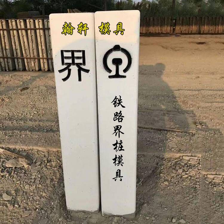 標志樁模具 標志樁模具
