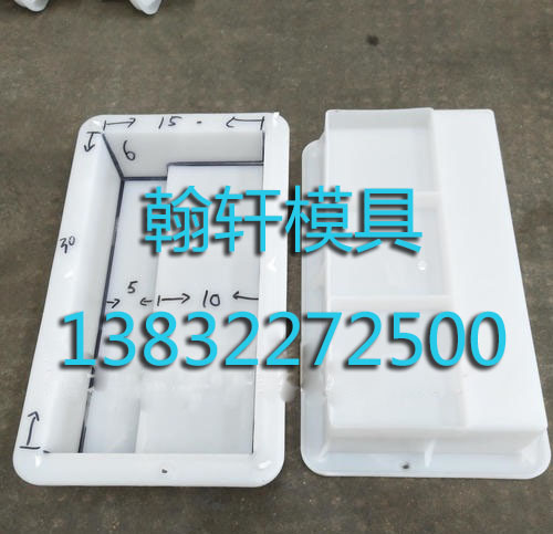 預制路沿石塑料模具 預制路沿石塑料模具